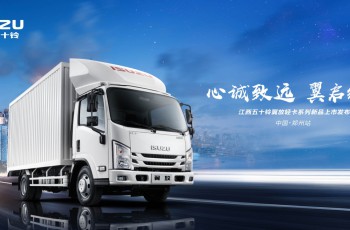 江西五十铃